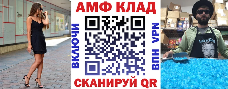shop Telegram  Ангарск  Amphetamine VHQ 