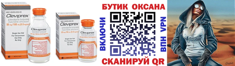 купить   Ангарск  Бутират бутандиол 