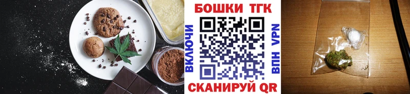 мега ССЫЛКА  Ангарск  Печенье с ТГК марихуана 