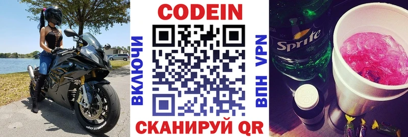 Кодеиновый сироп Lean Purple Drank  купить наркотики сайты  Ангарск 