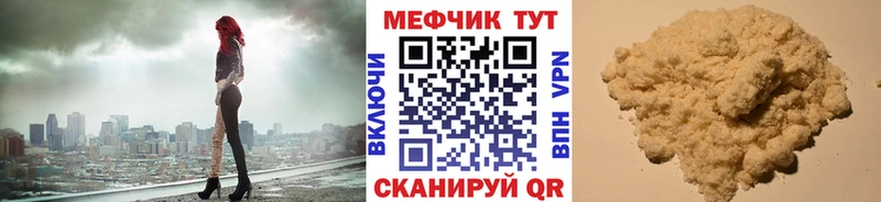 Мефедрон mephedrone  что такое   Ангарск 