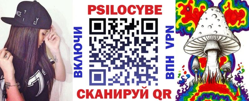 Псилоцибиновые грибы прущие грибы  блэк спрут рабочий сайт  Ангарск  наркота 